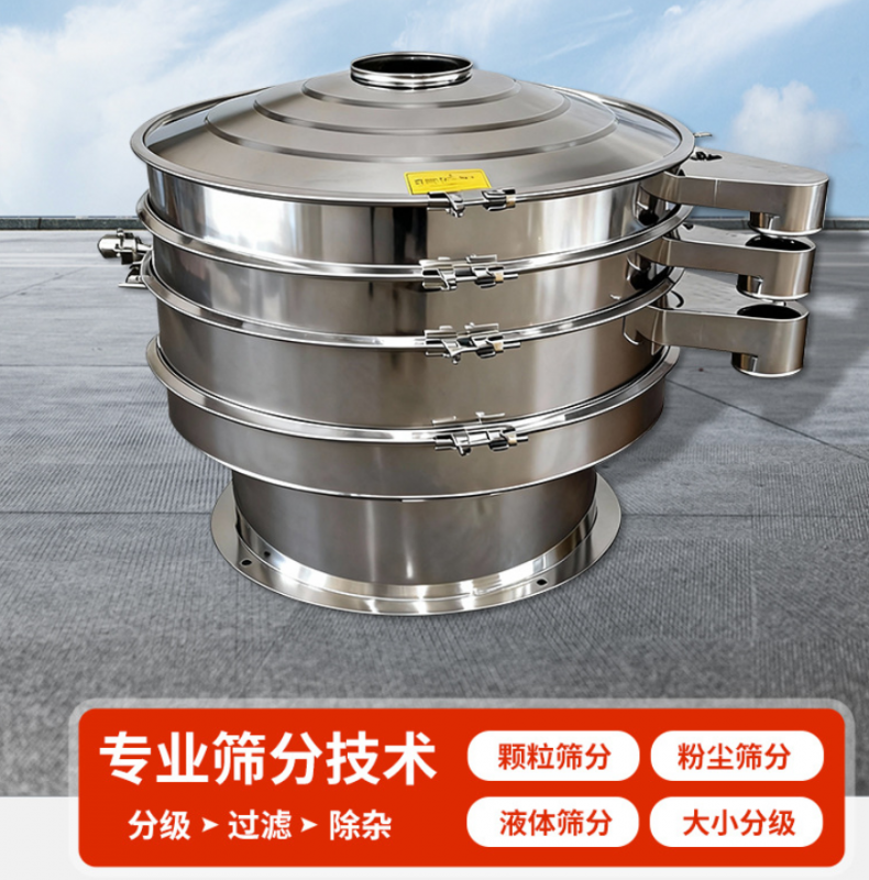 分享下旋振筛在白砂糖筛分中的实际使用经验